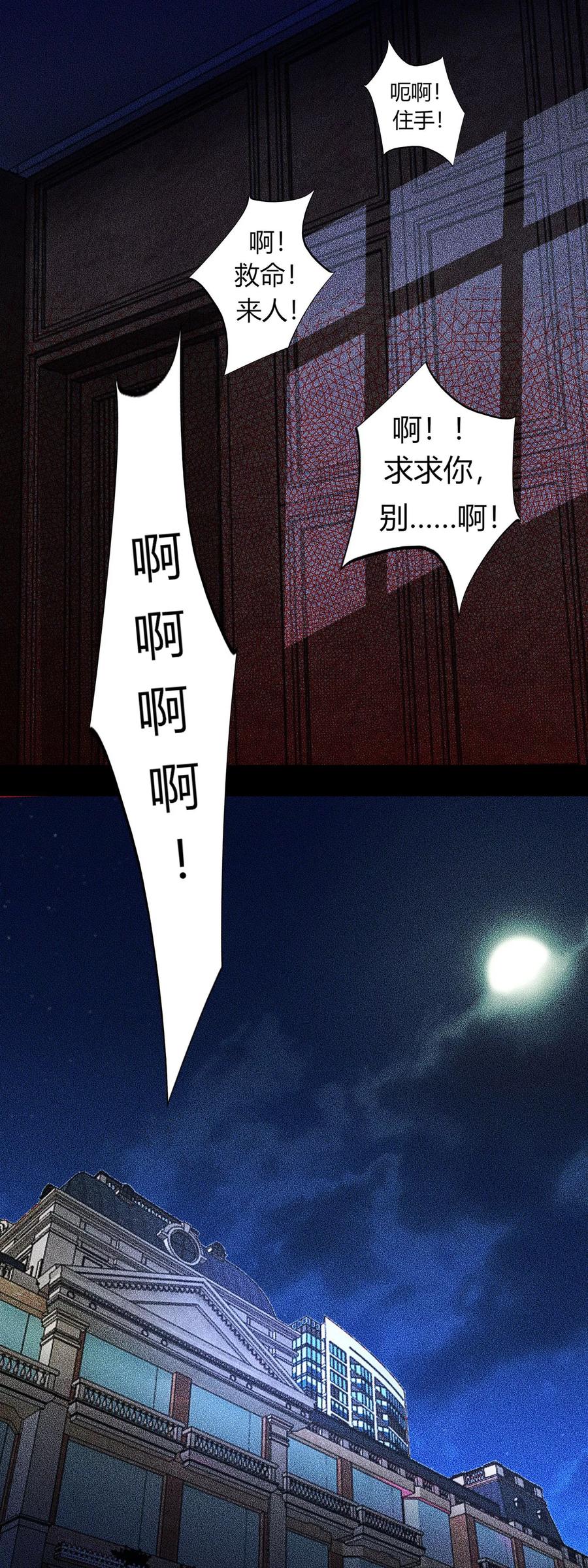 末世为王48话 来找你了