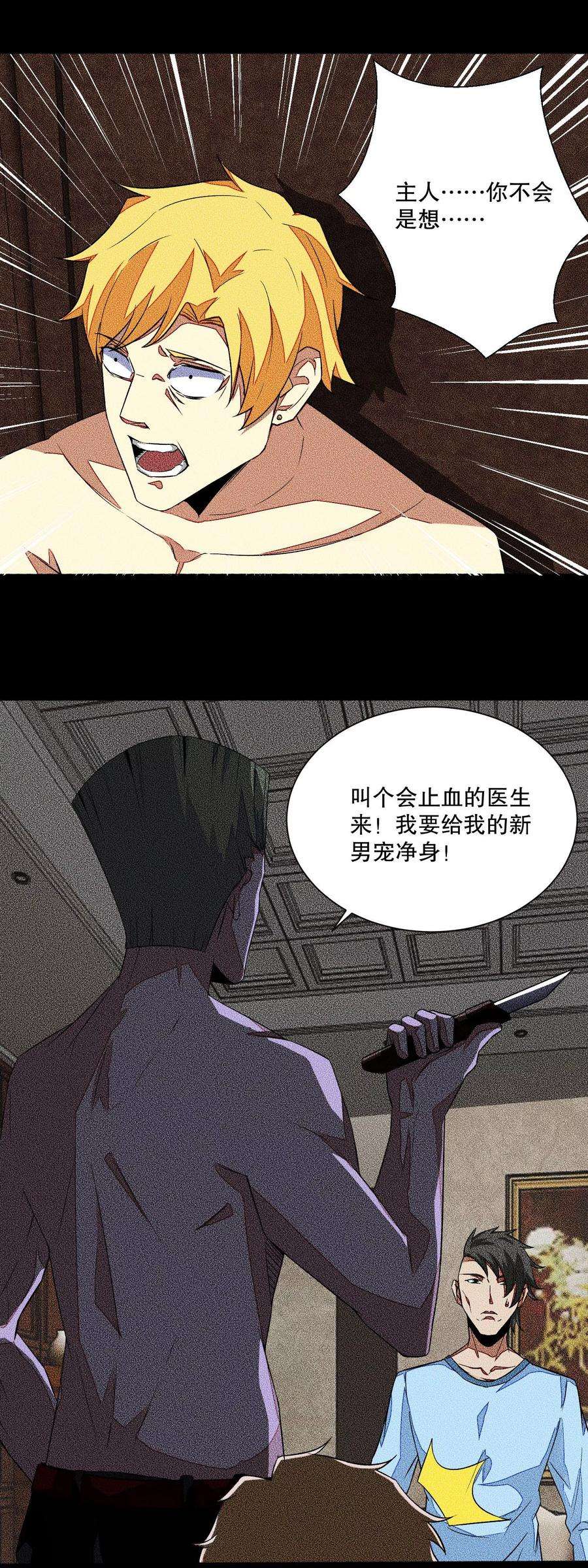 末世为王48话 来找你了