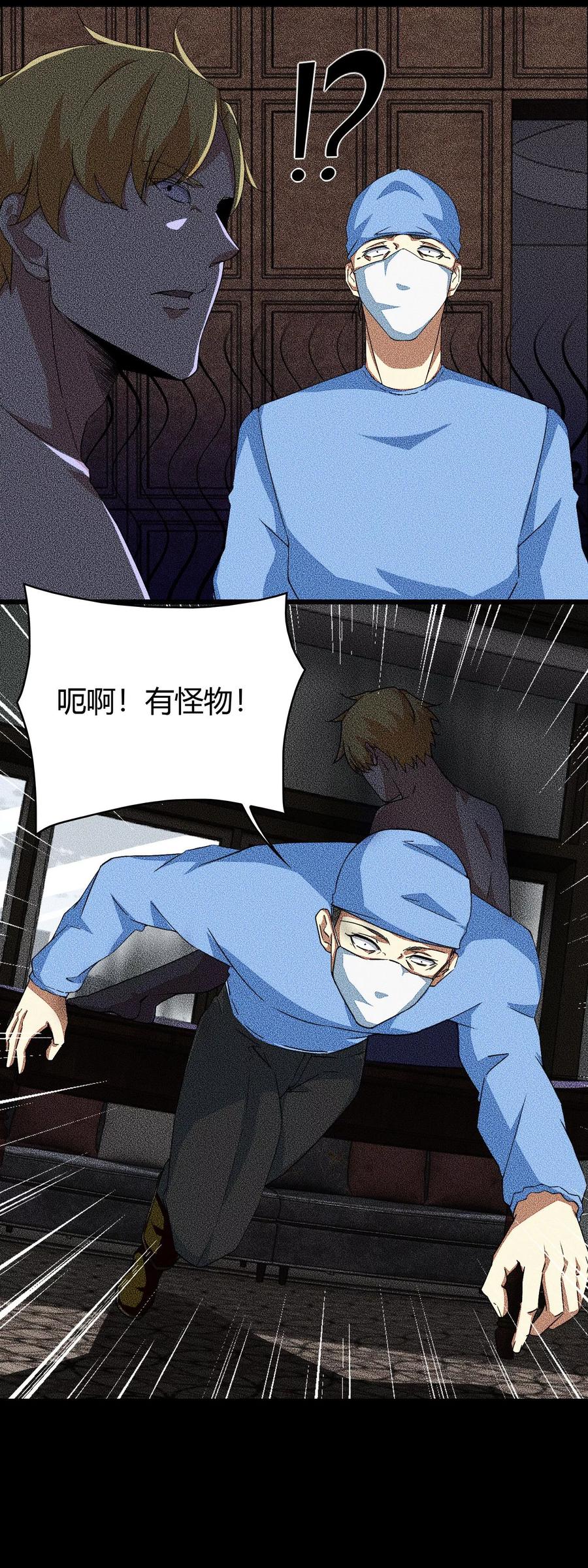 末世为王48话 来找你了