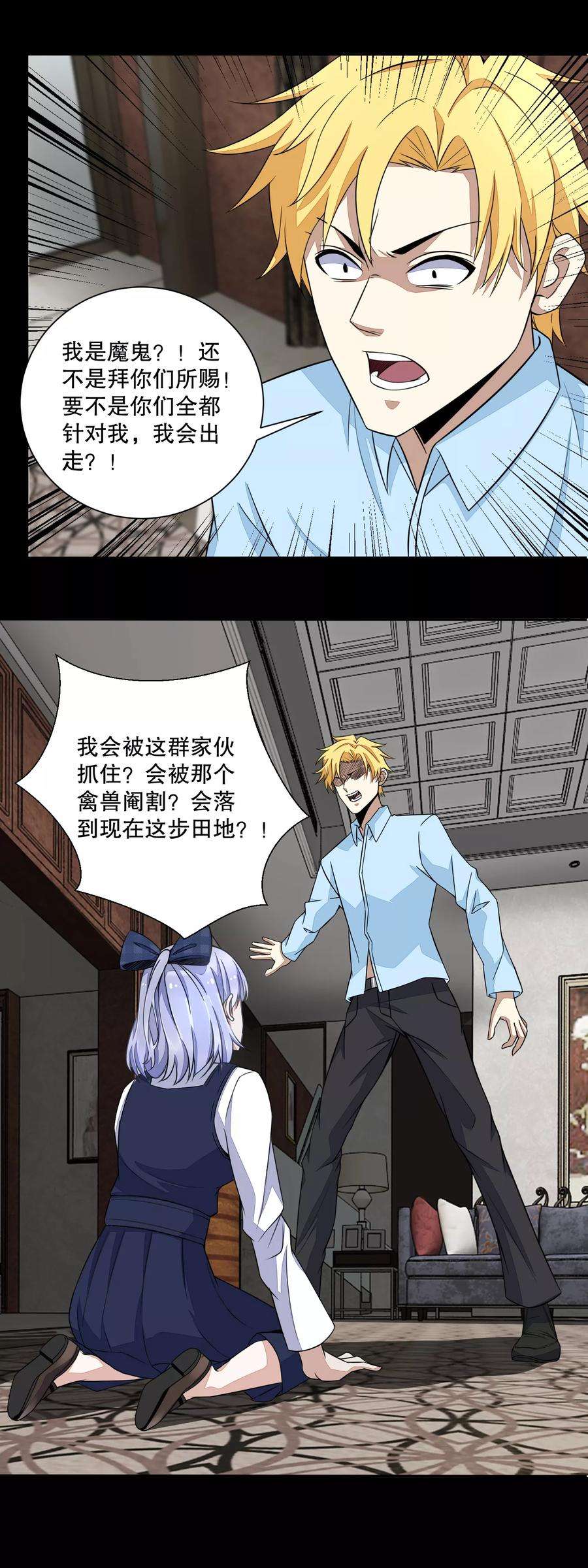 末世为王49话 直捣黄龙