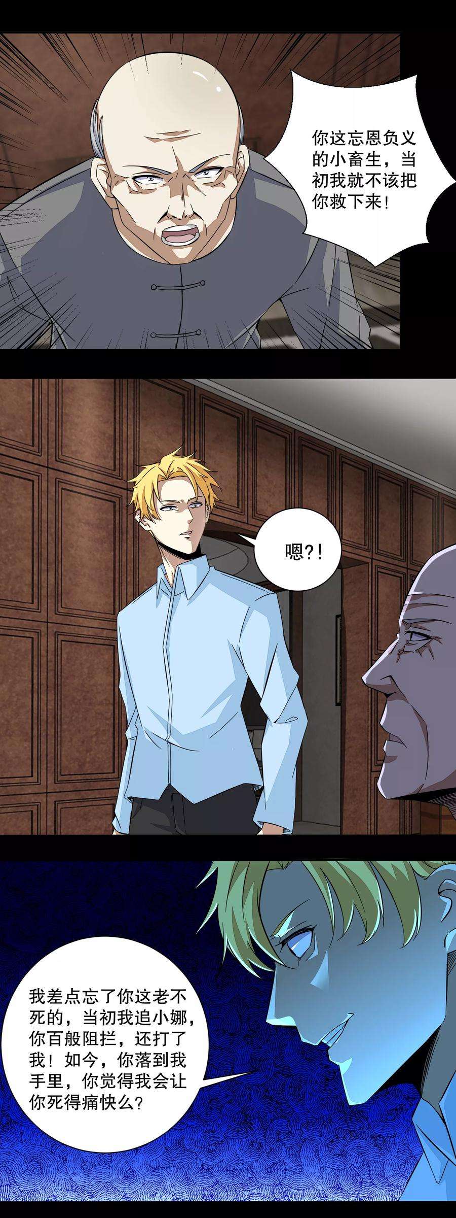 末世为王49话 直捣黄龙