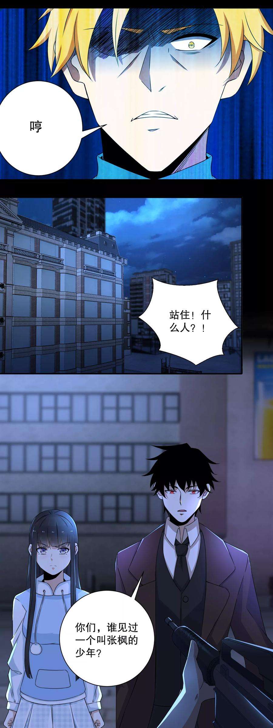 末世为王49话 直捣黄龙