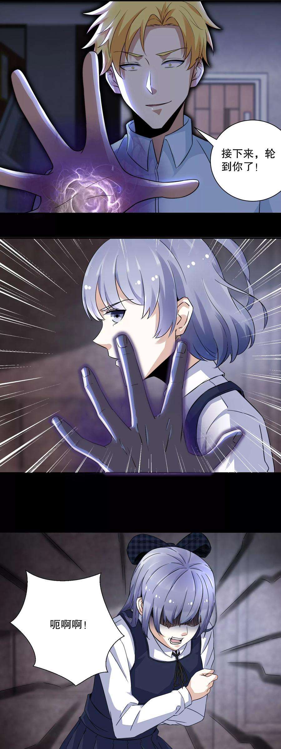 末世为王50话 灾厄