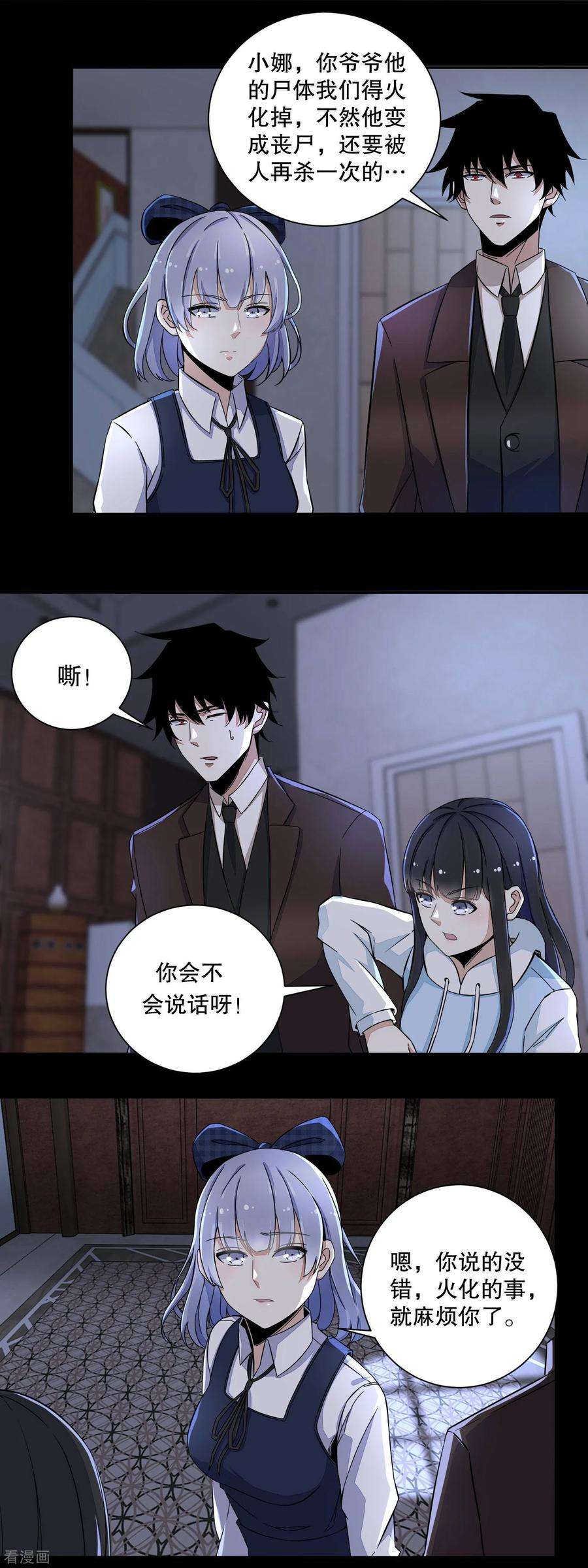 末世为王52话 加入我吧