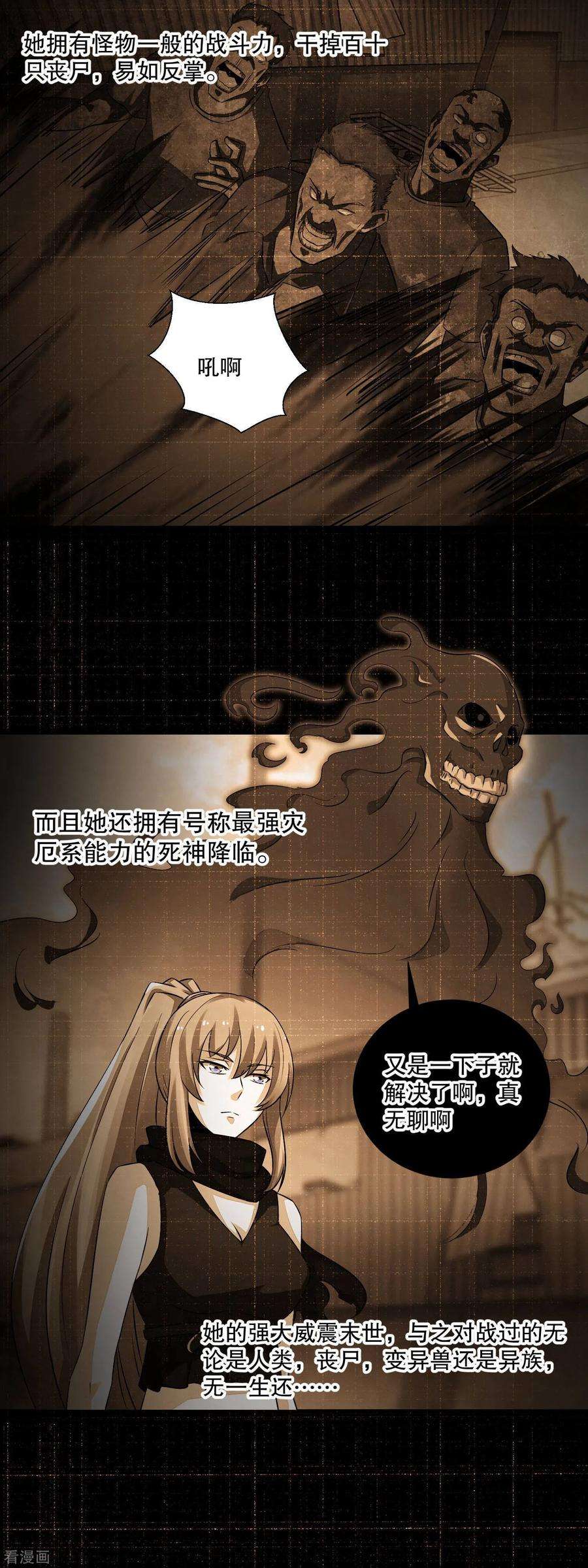 末世为王52话 加入我吧