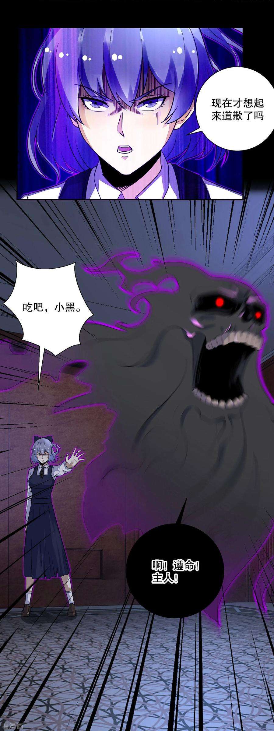 末世为王52话 加入我吧