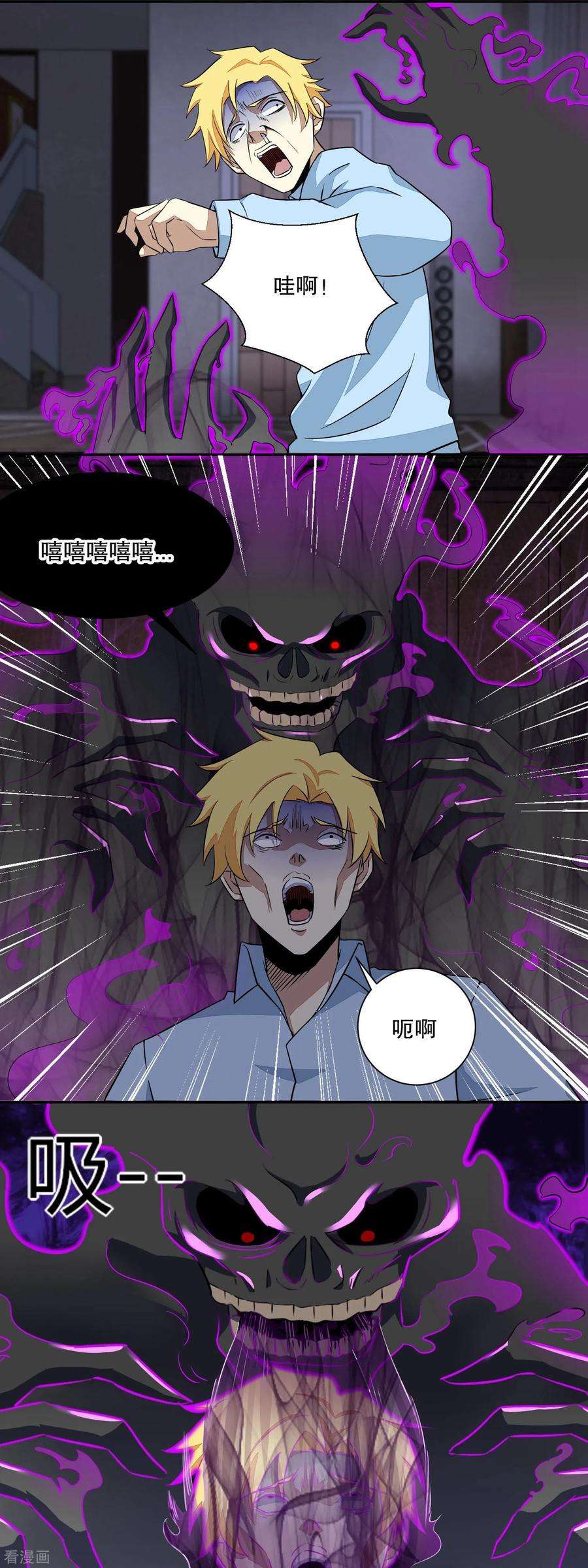 末世为王52话 加入我吧