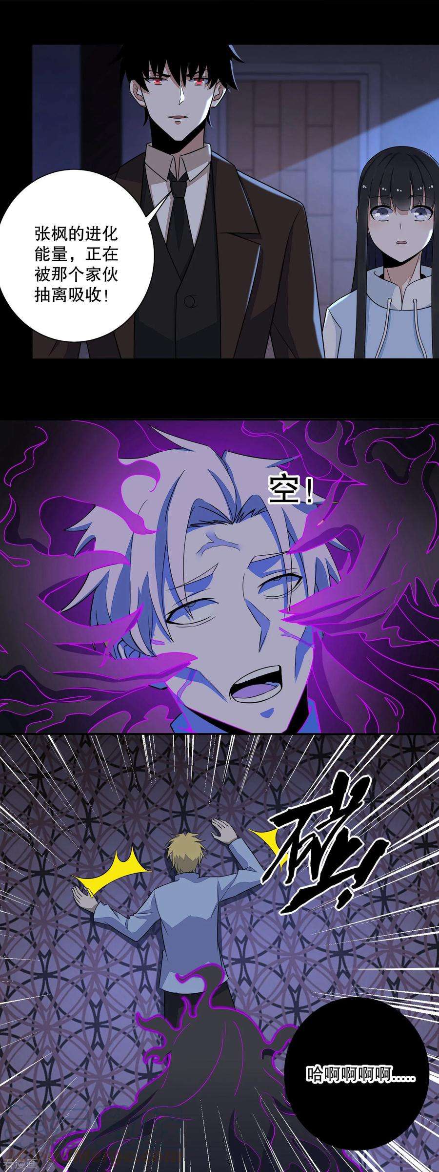 末世为王52话 加入我吧