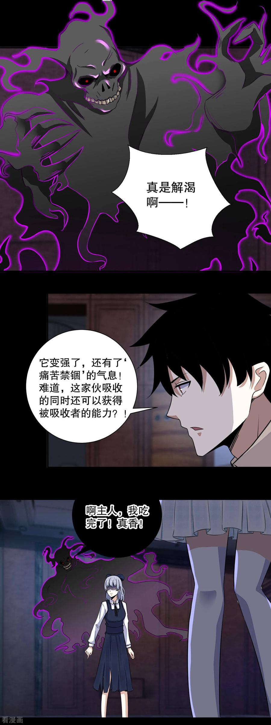 末世为王52话 加入我吧