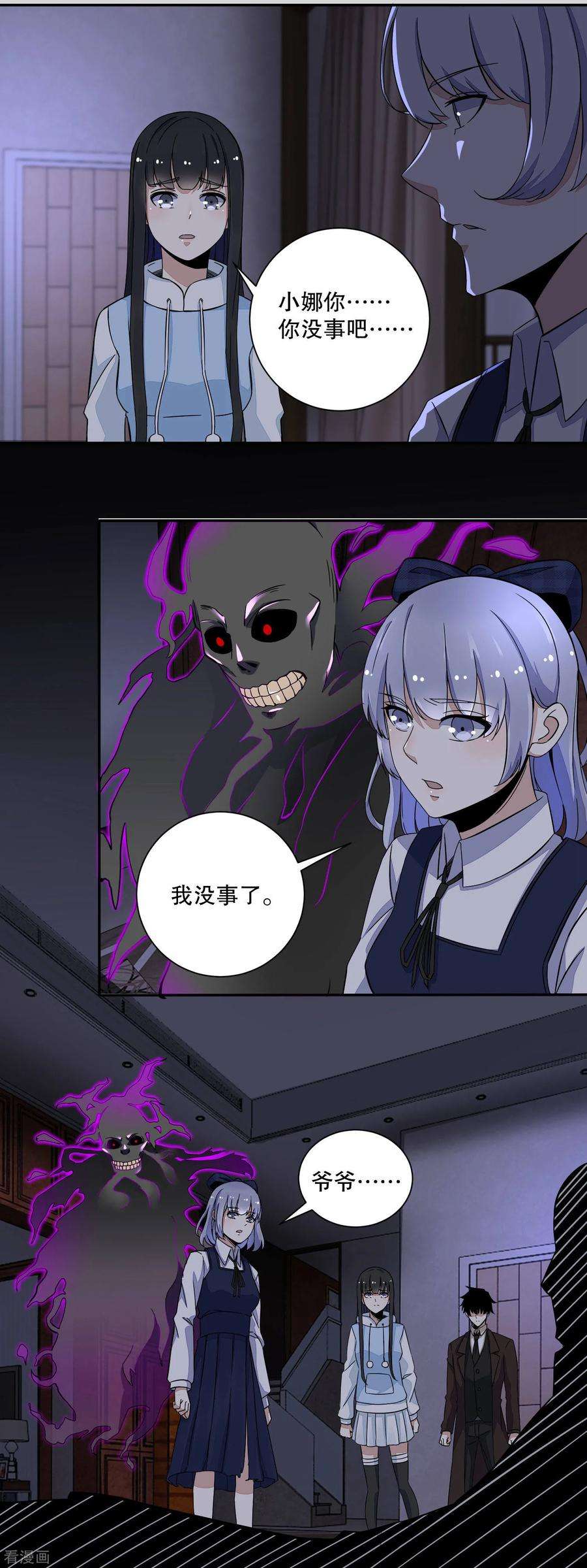 末世为王52话 加入我吧