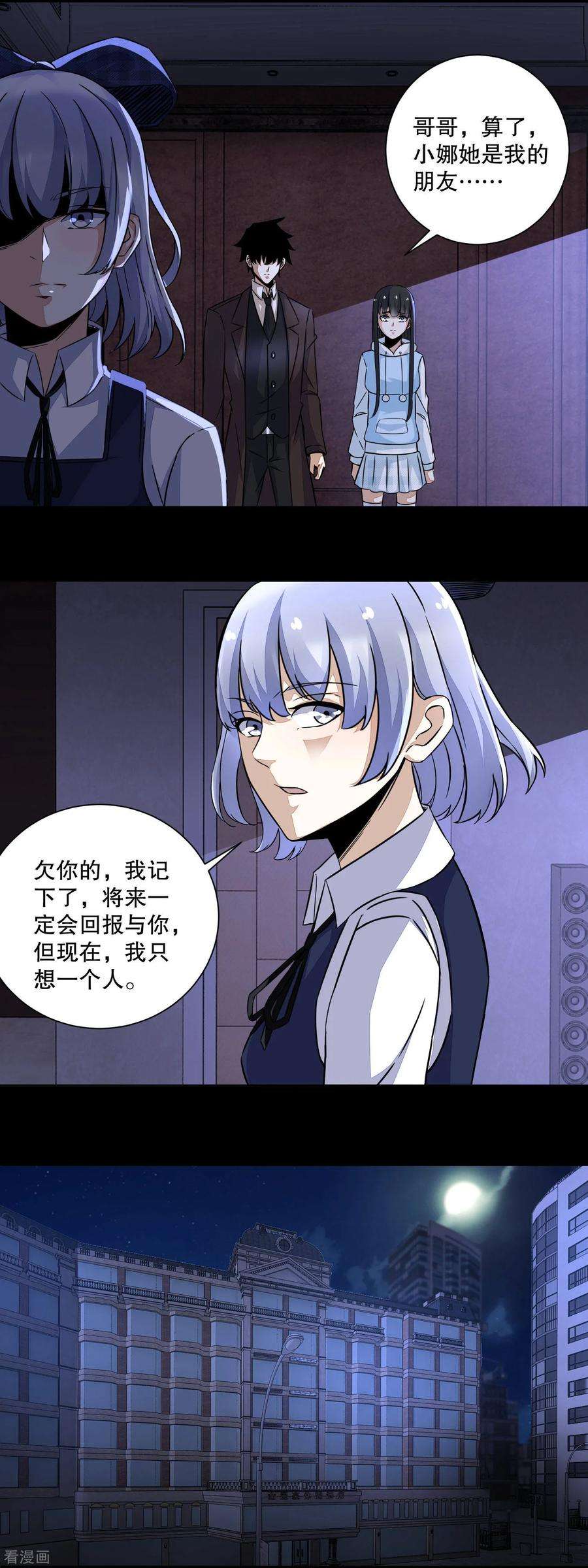 末世为王53话 鸟枪换炮