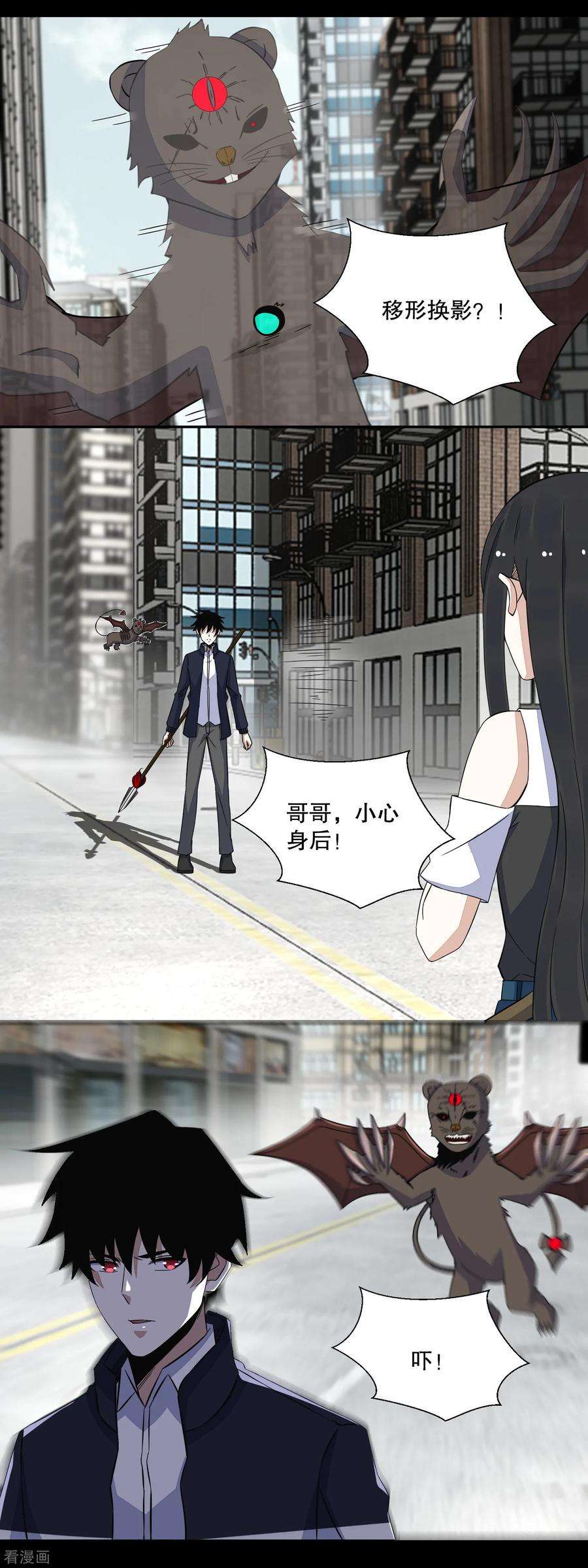 末世为王54话 血雨再临