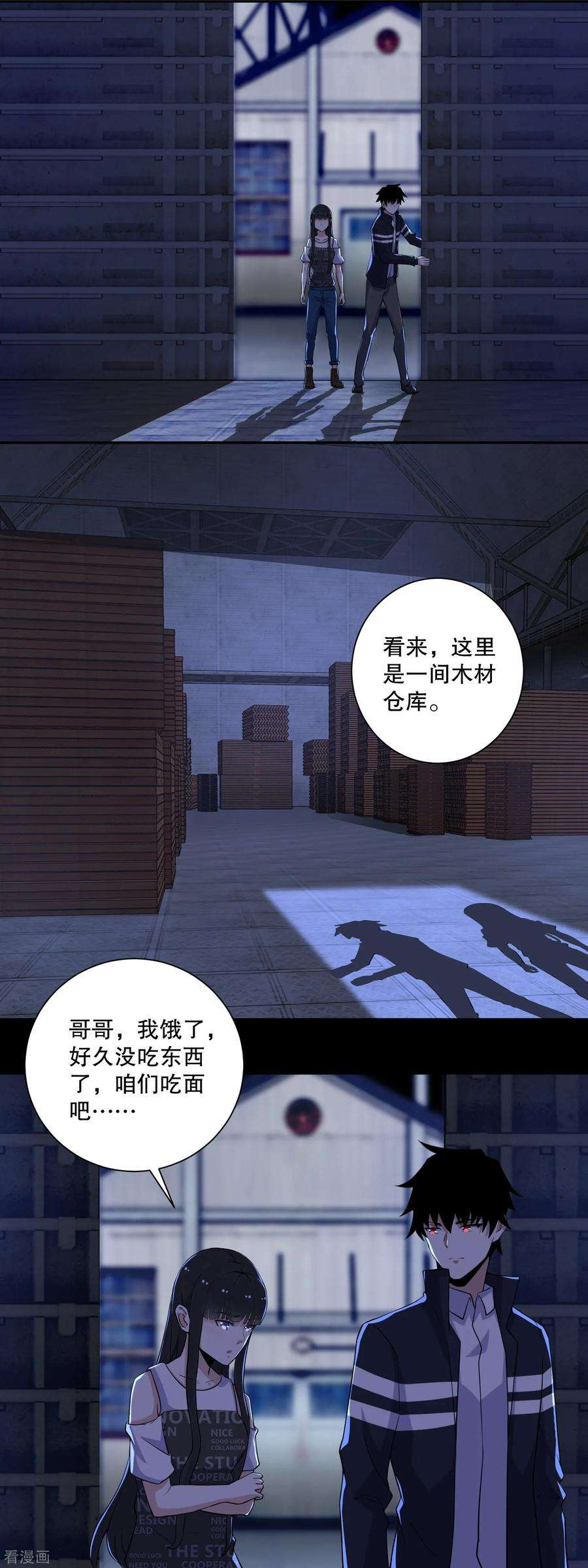 末世为王55话 英俊潇洒翟少锋