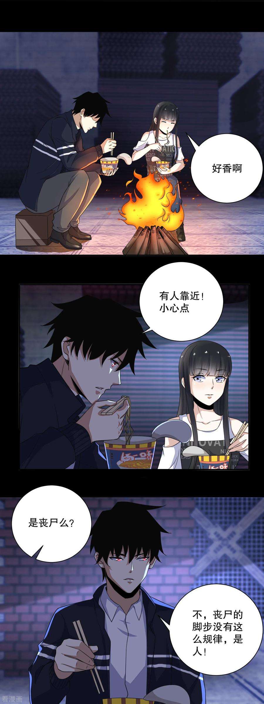 末世为王55话 英俊潇洒翟少锋