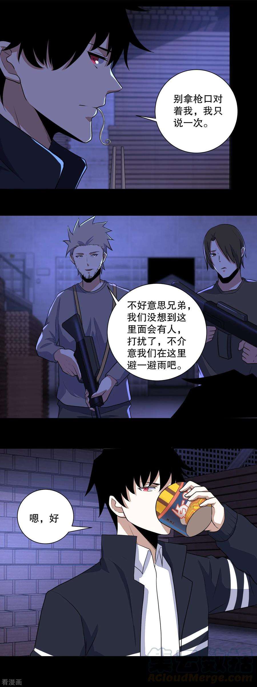 末世为王55话 英俊潇洒翟少锋