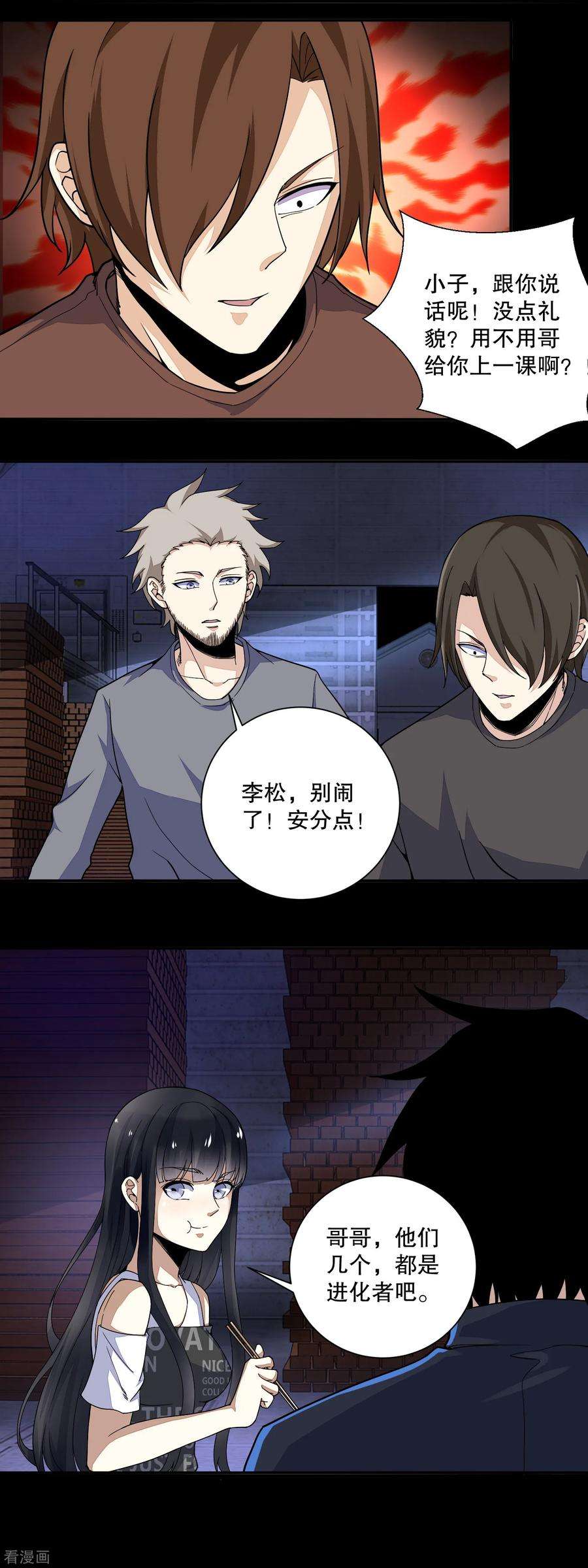 末世为王55话 英俊潇洒翟少锋