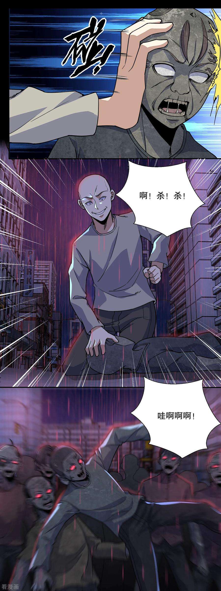 末世为王57话 异变能力者