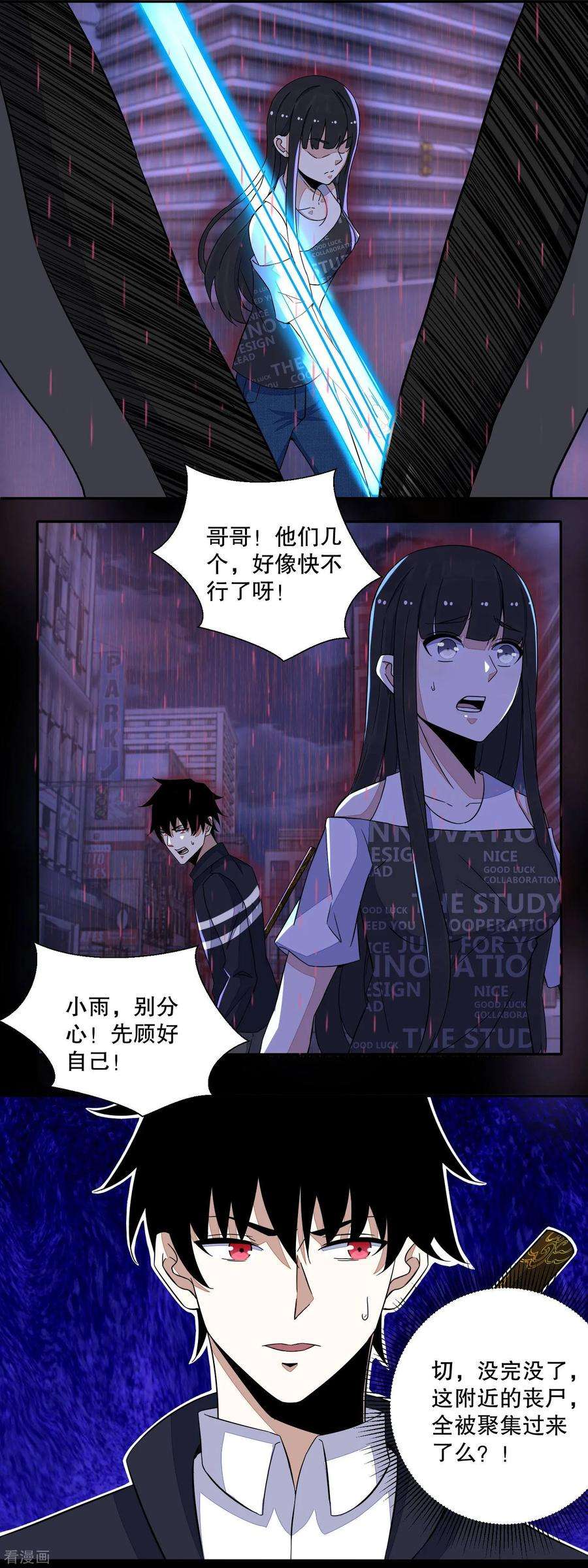 末世为王59话 二阶的大家伙
