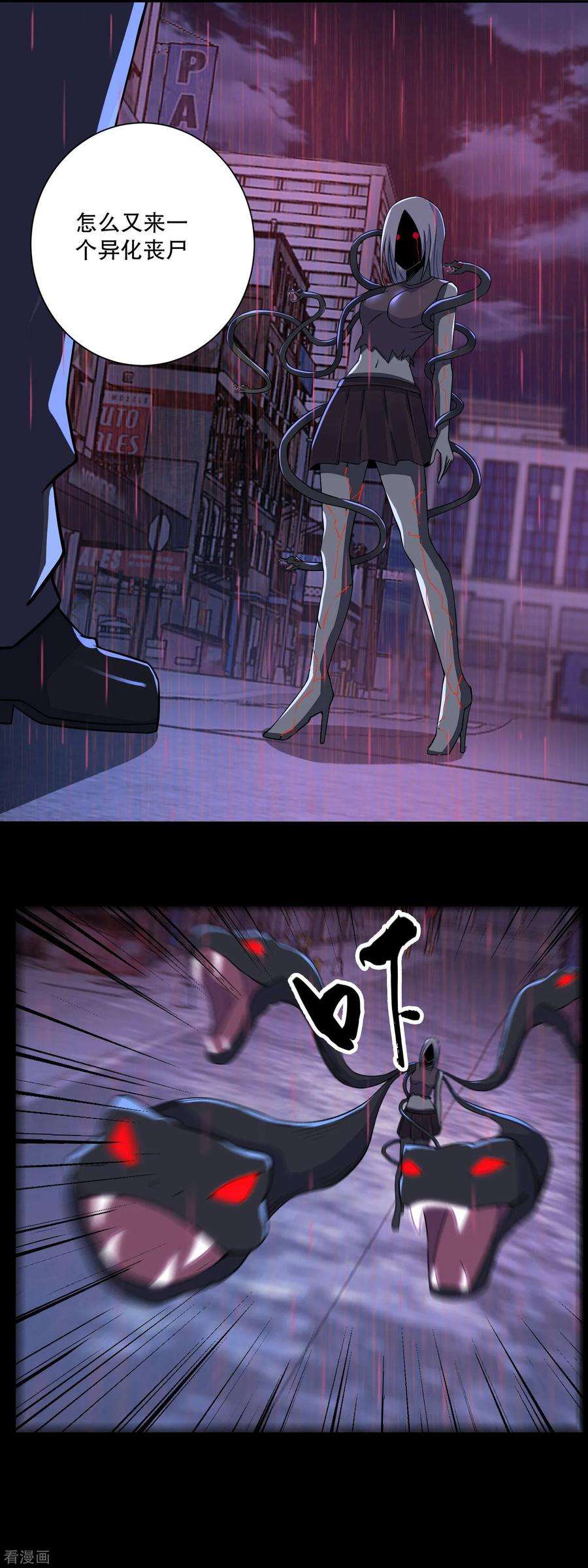 末世为王59话 二阶的大家伙