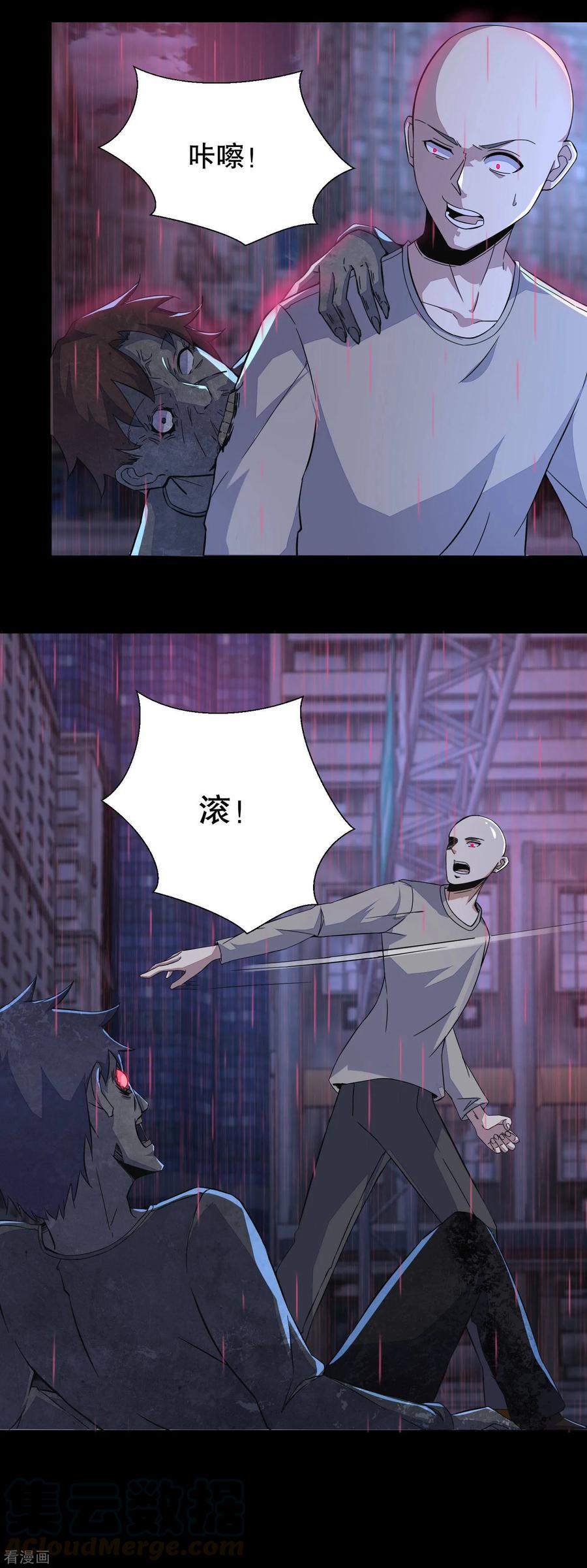 末世为王59话 二阶的大家伙