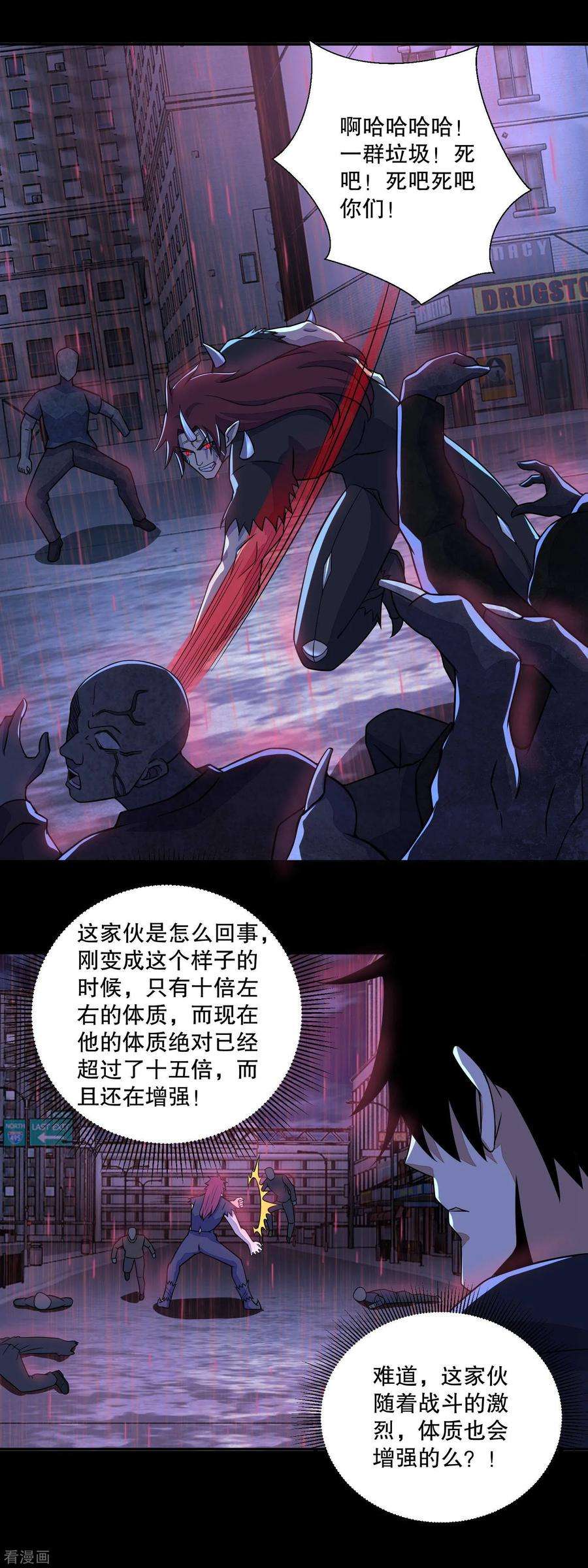 末世为王60话 二阶完成！