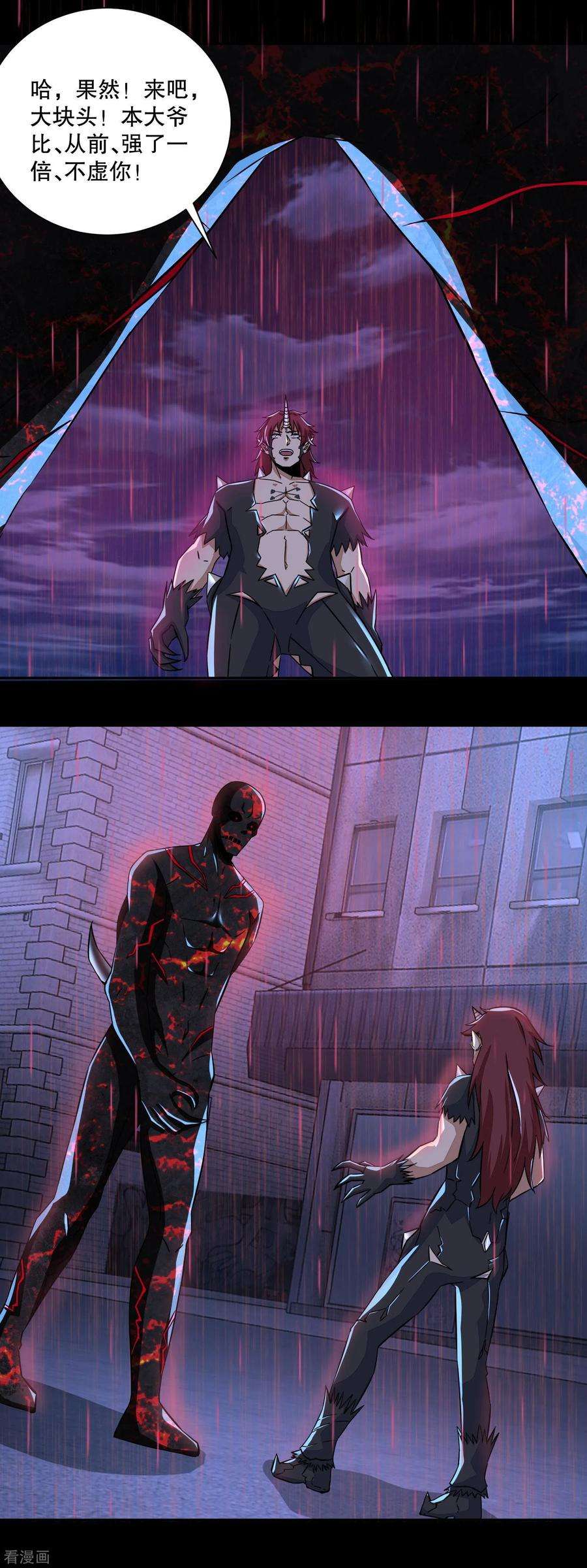 末世为王60话 二阶完成！