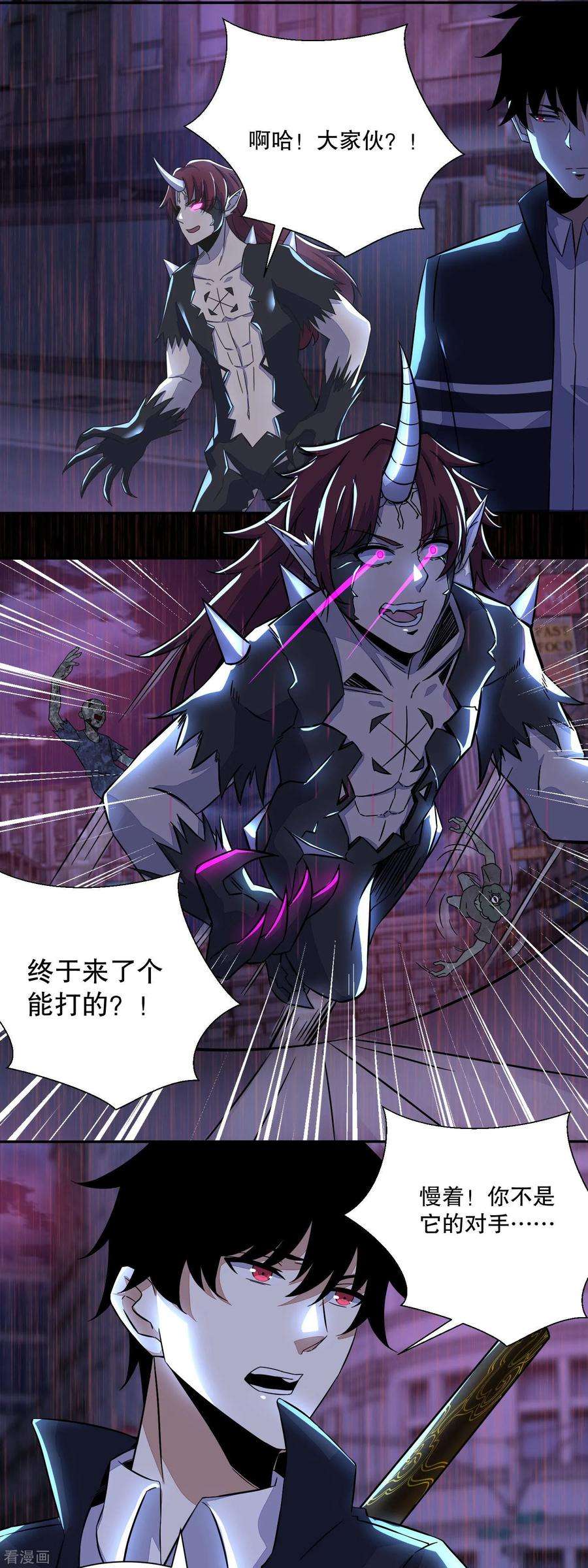 末世为王60话 二阶完成！