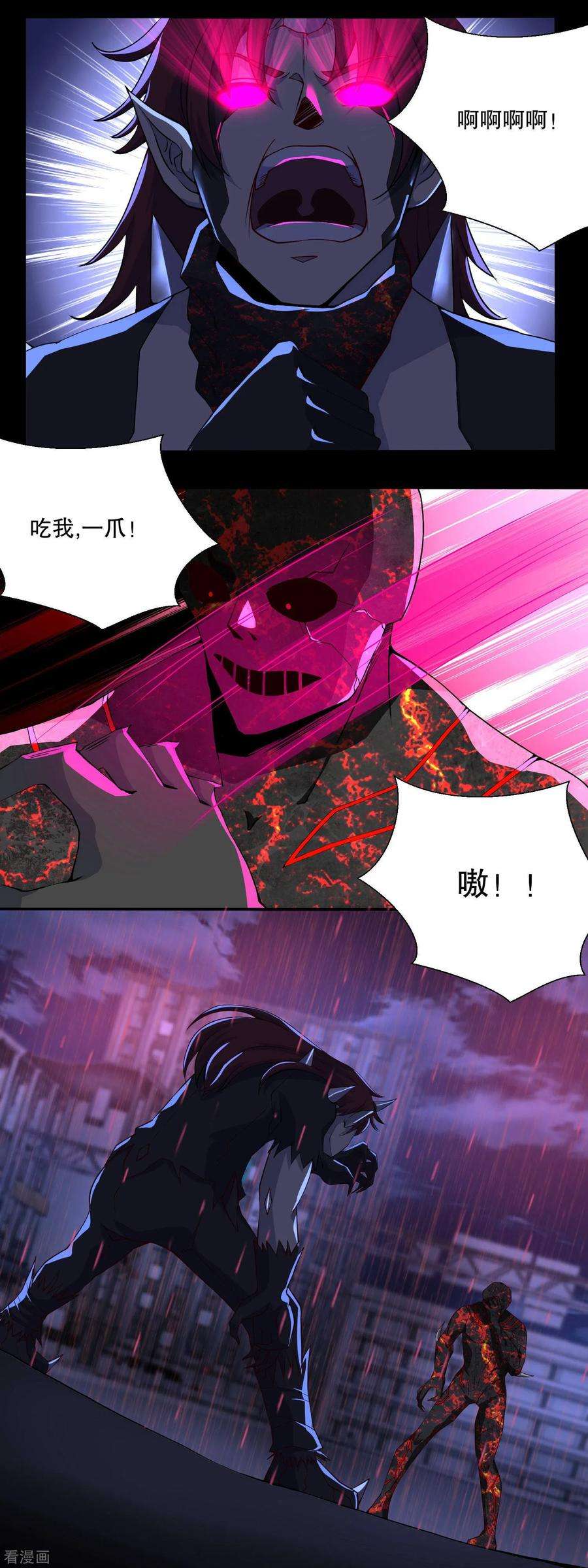 末世为王60话 二阶完成！