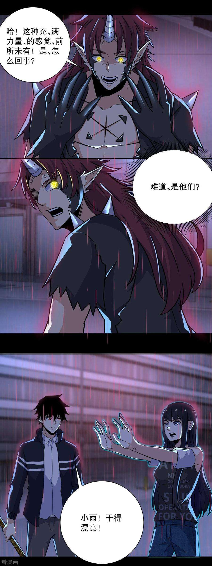 末世为王60话 二阶完成！