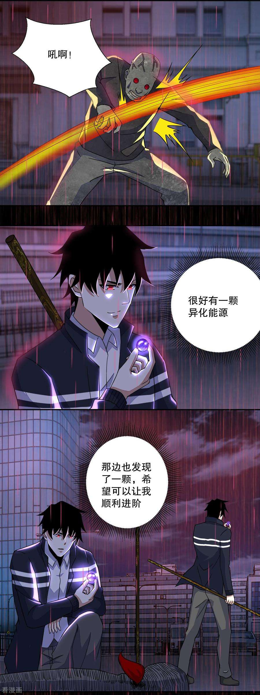 末世为王61话 二阶间的战斗