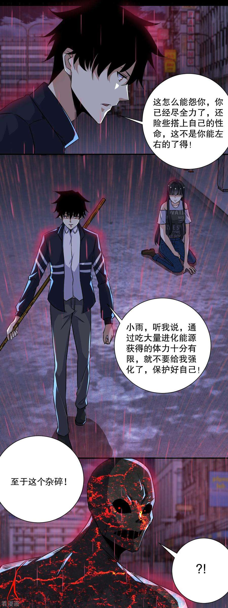 末世为王61话 二阶间的战斗