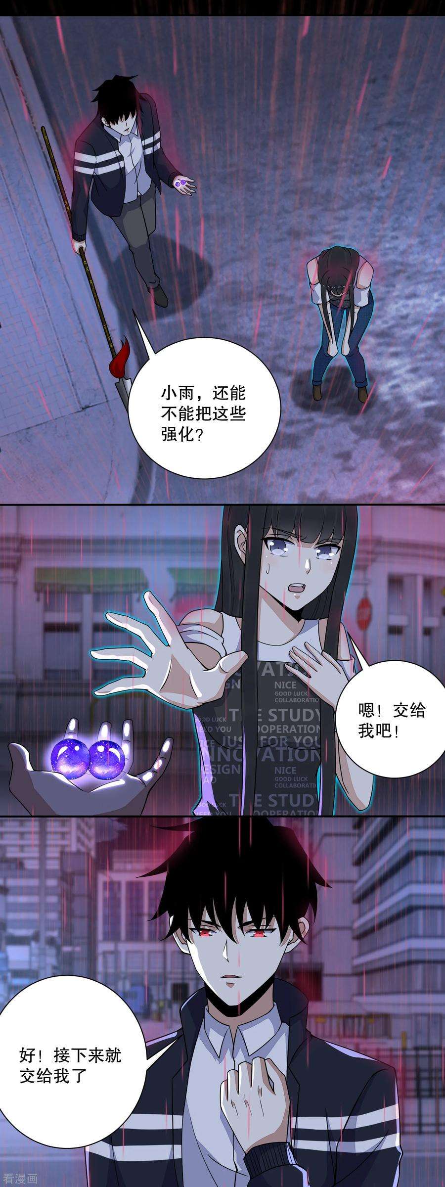 末世为王61话 二阶间的战斗