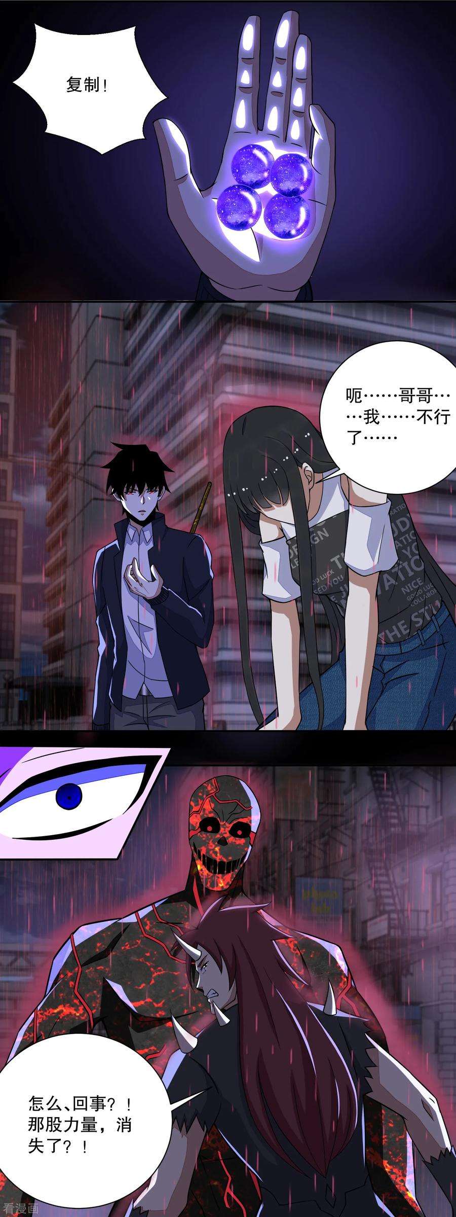 末世为王61话 二阶间的战斗