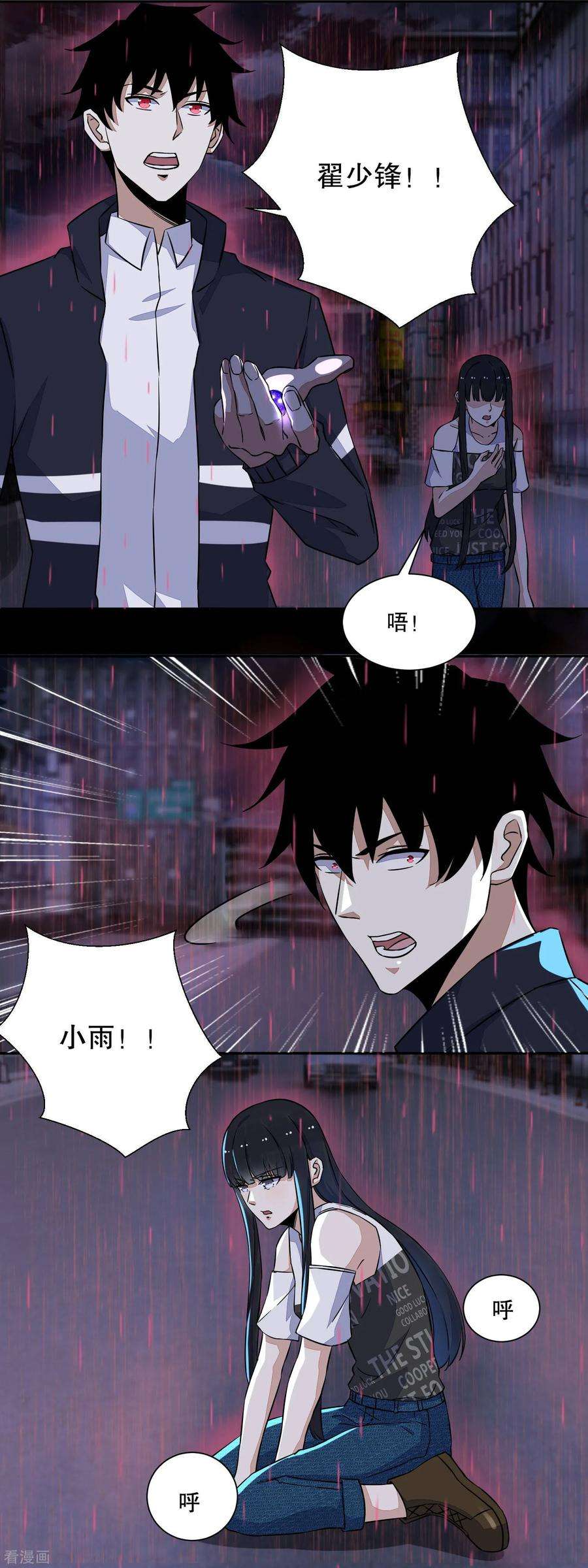 末世为王61话 二阶间的战斗