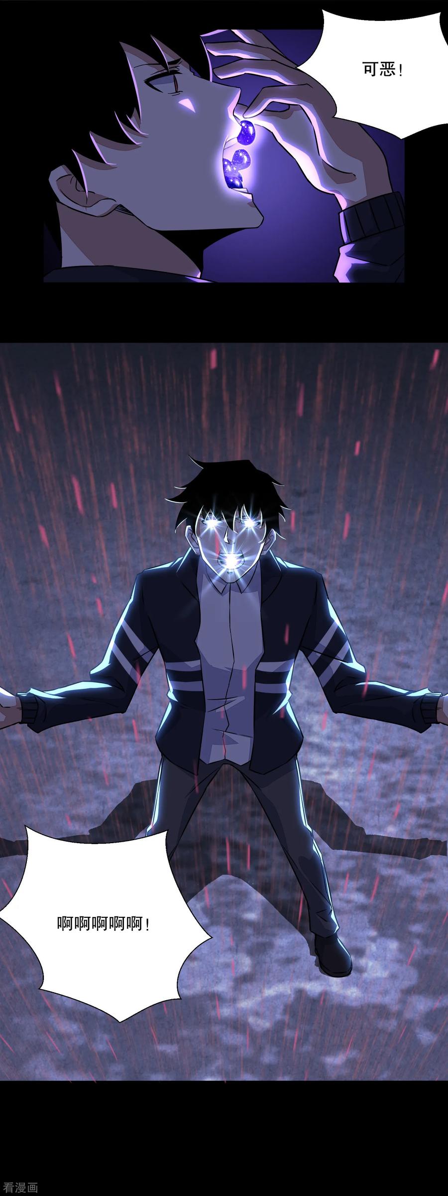 末世为王61话 二阶间的战斗