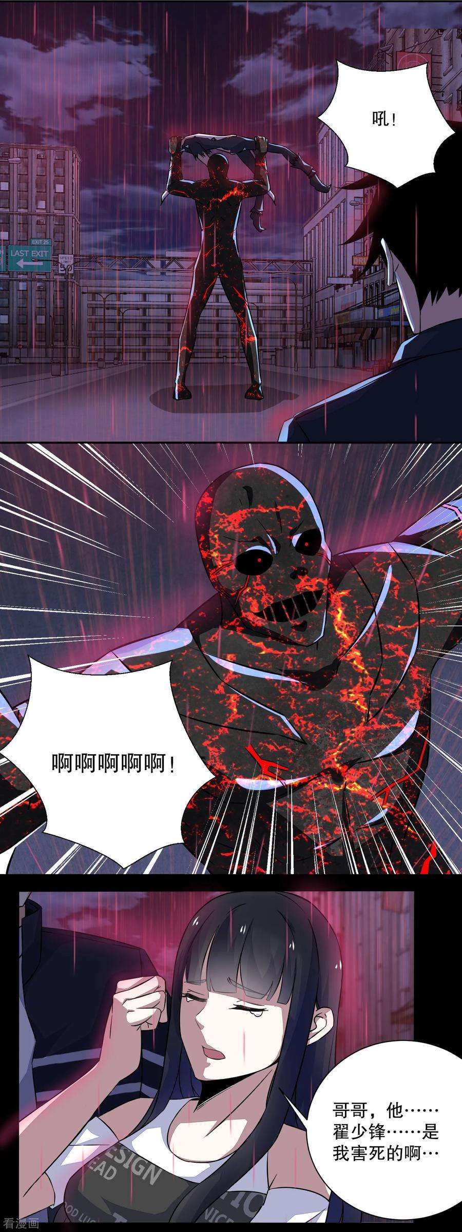 末世为王61话 二阶间的战斗