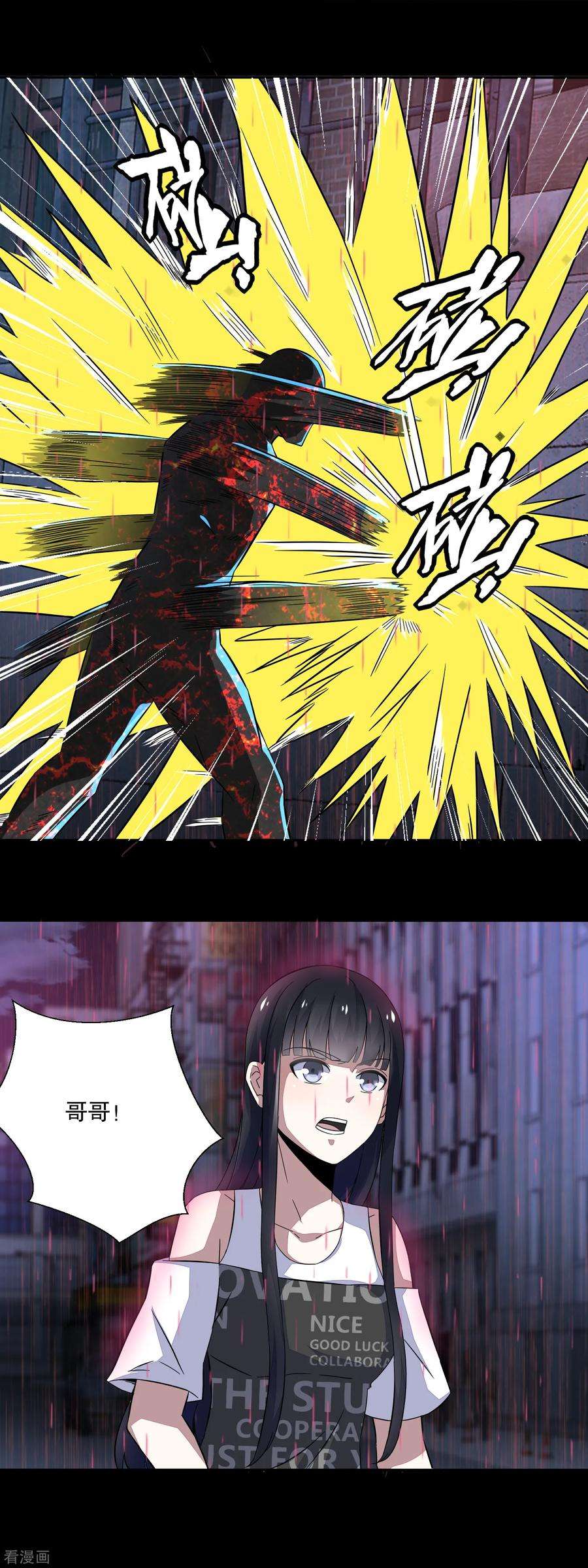 末世为王62话 鏖战