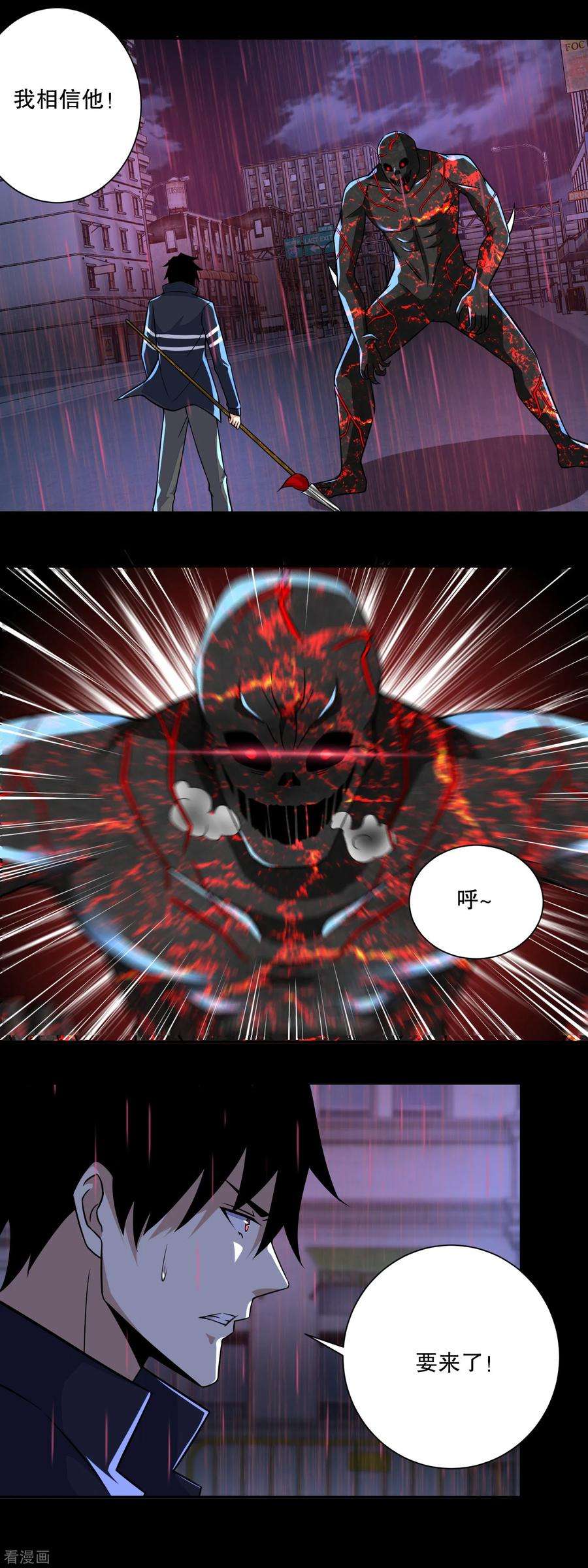 末世为王62话 鏖战