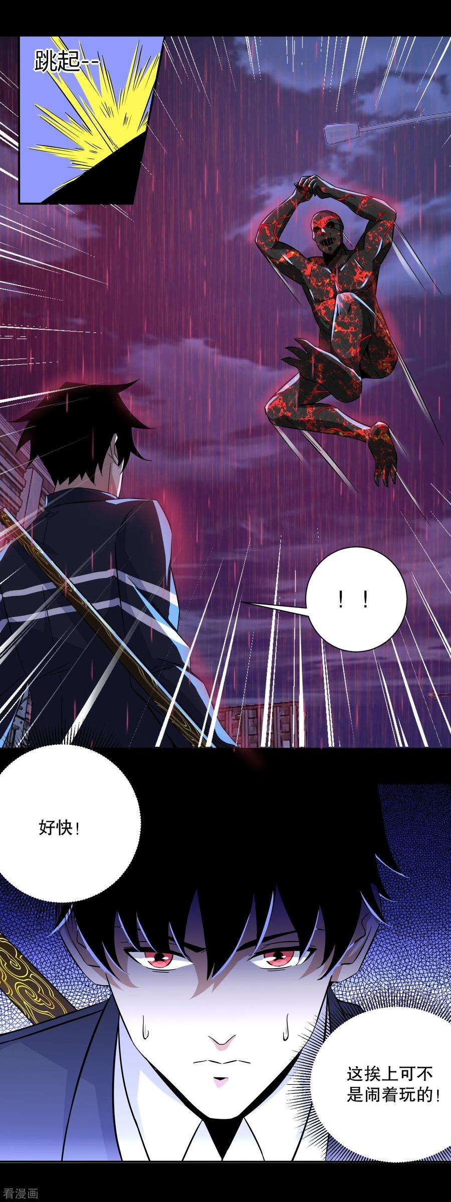 末世为王62话 鏖战