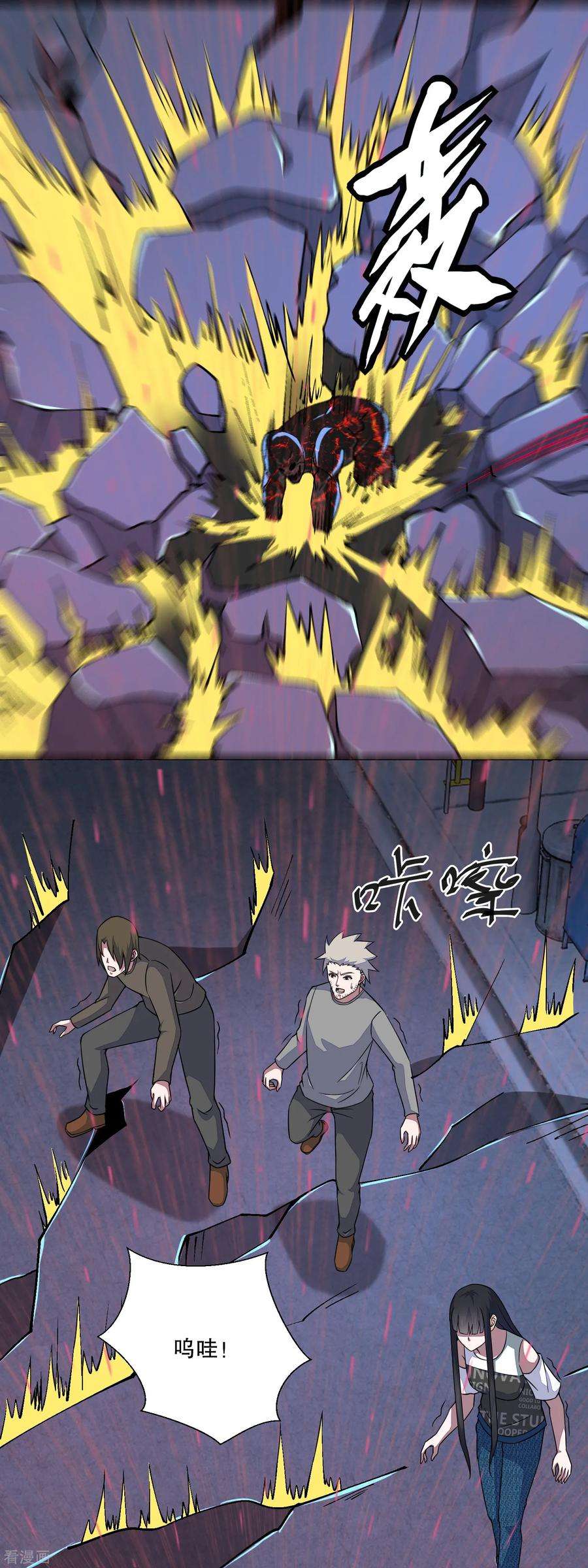 末世为王62话 鏖战