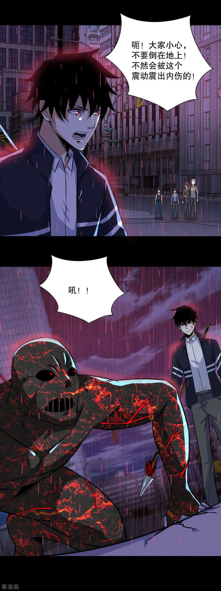 末世为王62话 鏖战