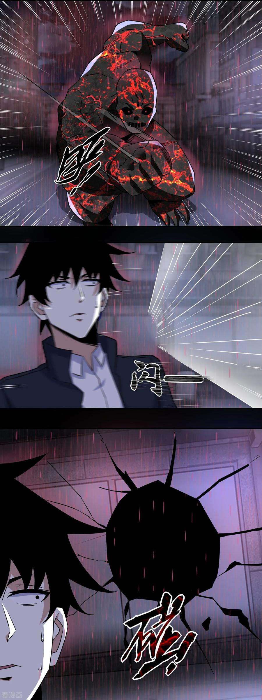 末世为王62话 鏖战