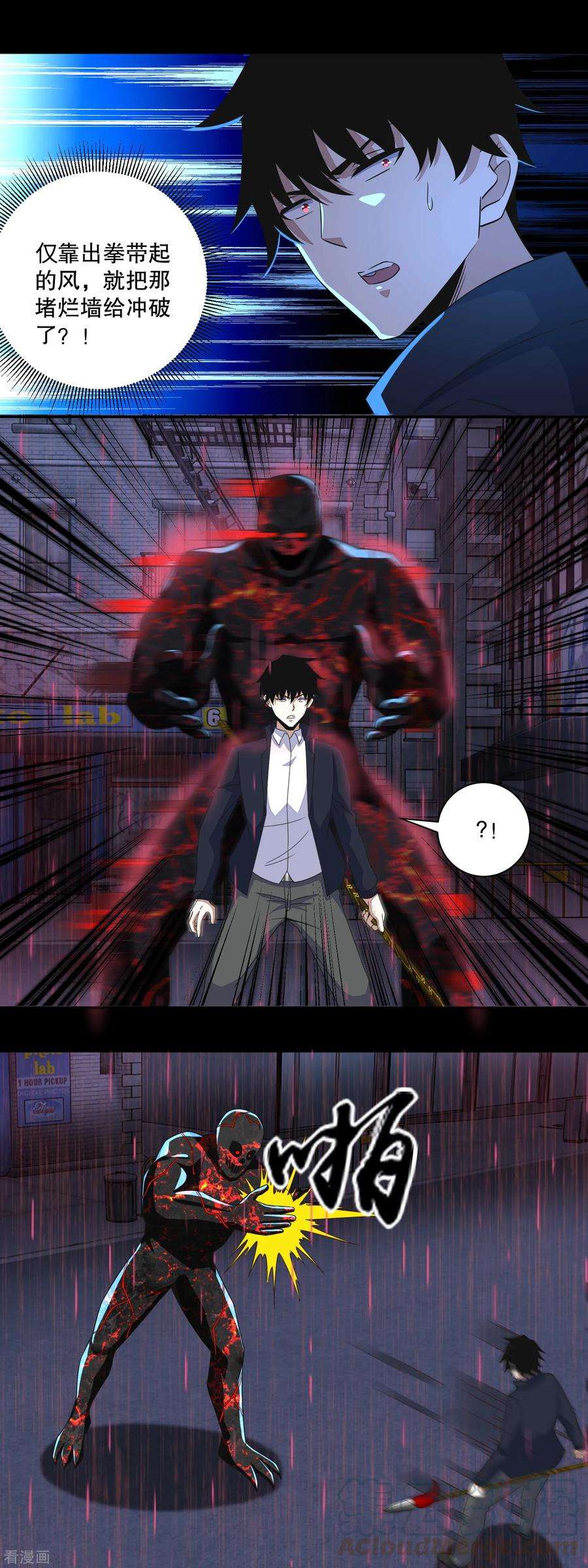 末世为王62话 鏖战