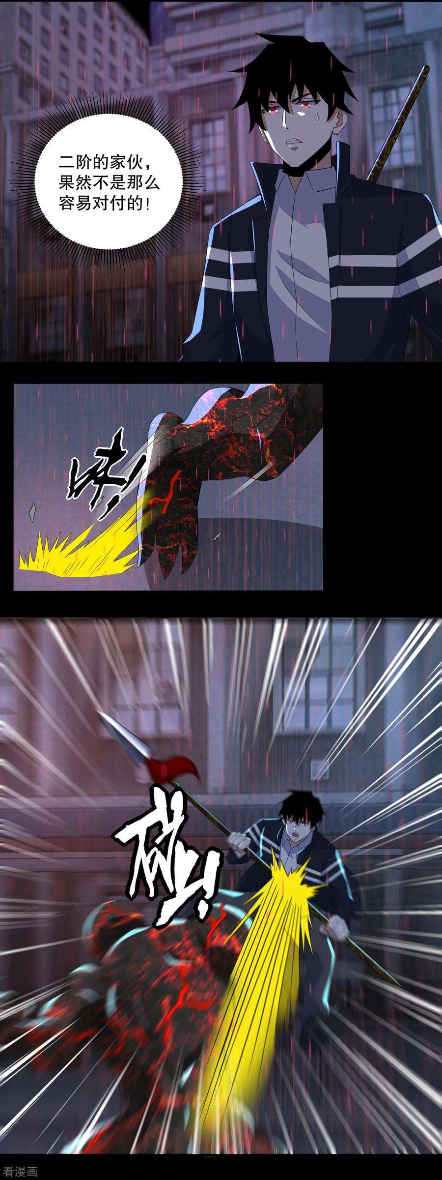 末世为王62话 鏖战