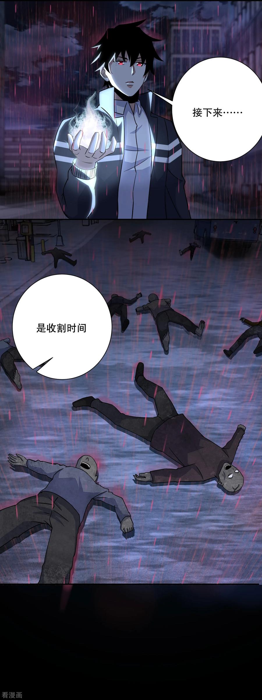 末世为王63话 不死的尸王