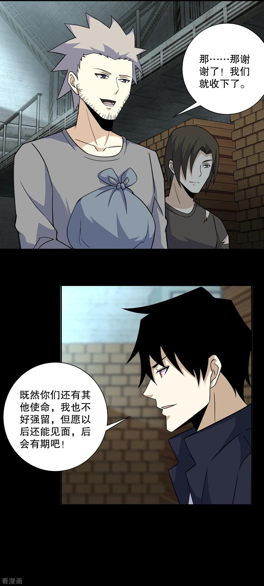 末世为王64话 鲜血奴役