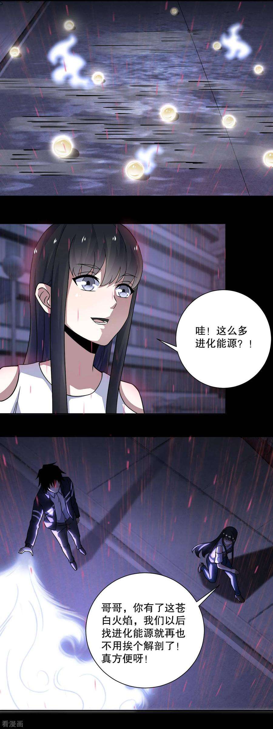 末世为王64话 鲜血奴役