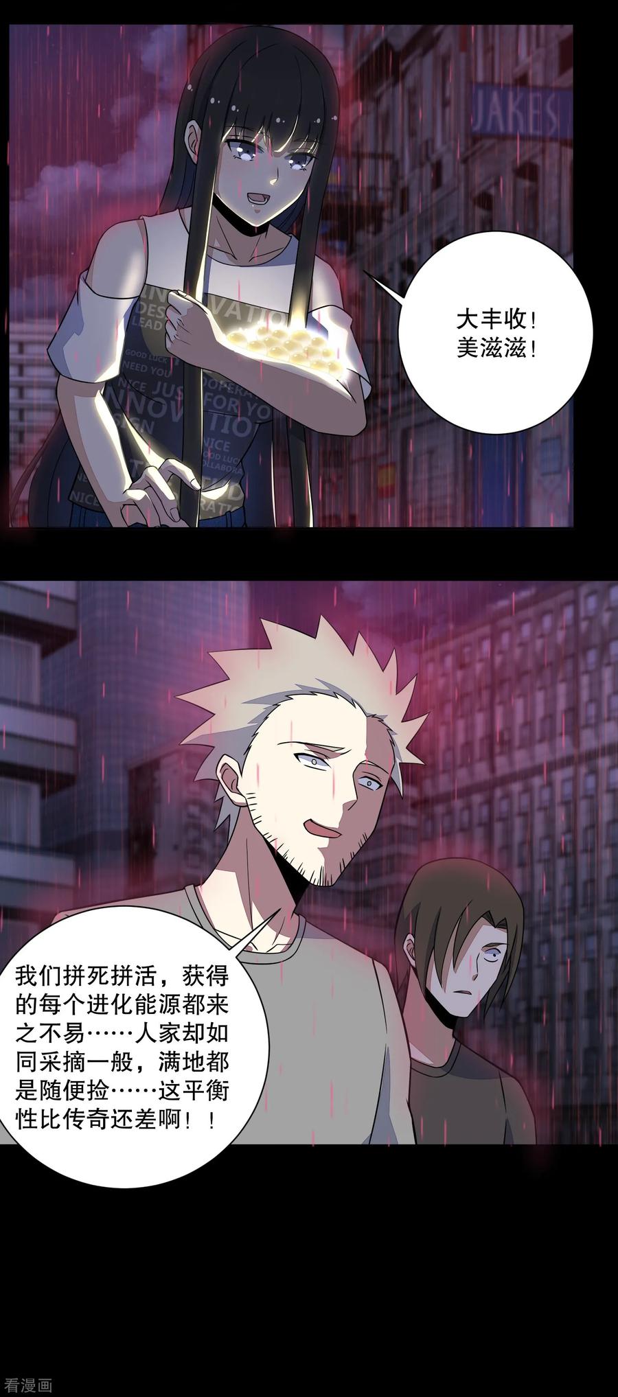 末世为王64话 鲜血奴役