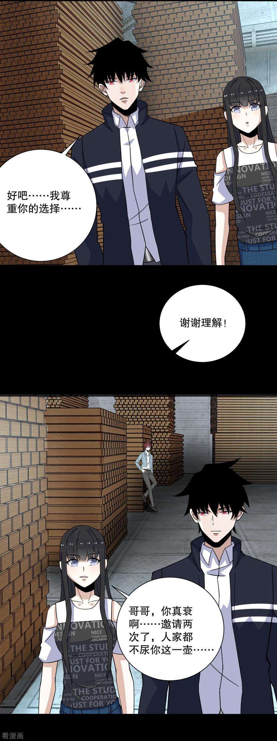 末世为王64话 鲜血奴役