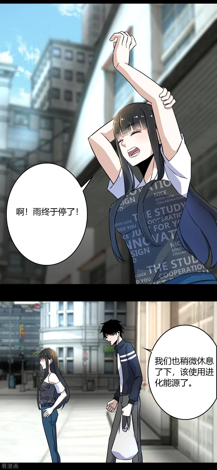 末世为王65话 次元遗迹的裂缝